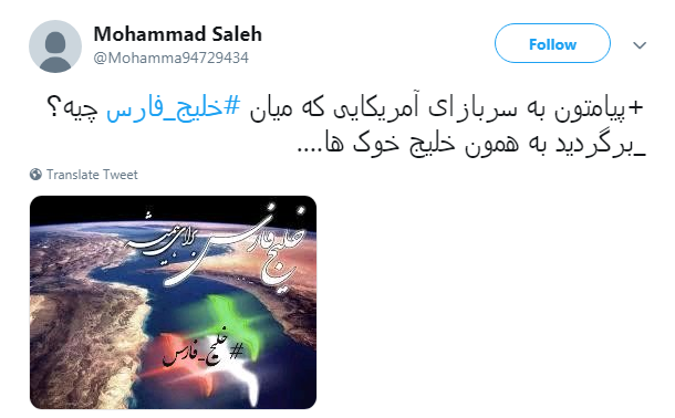 #خلیج_فارس را برای دشمن باتلاق می کنیم