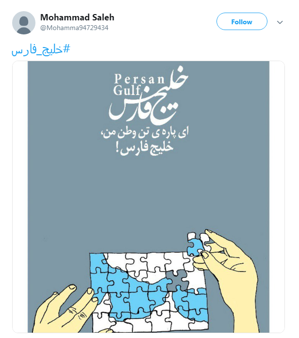 #خلیج_فارس را برای دشمن باتلاق می کنیم