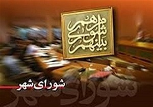 برگزاری جلسه استیضاح شورای اسلامی اروندکنار و عزل شهردار