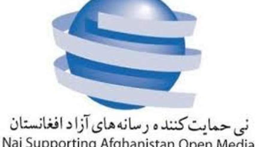 واکنش &laquo;نی&raquo; به اخراج دو معترض از تالار لوی جرگه