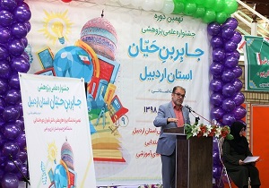 جشنواره جابربن حیان مهارت تفکر در دانش آموزان را تقویت می‌کند