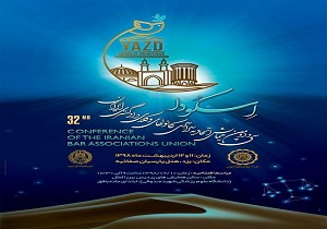 بیست و هفتمین همایش مهندسی برق ایران در یزد آغاز به کار کرد