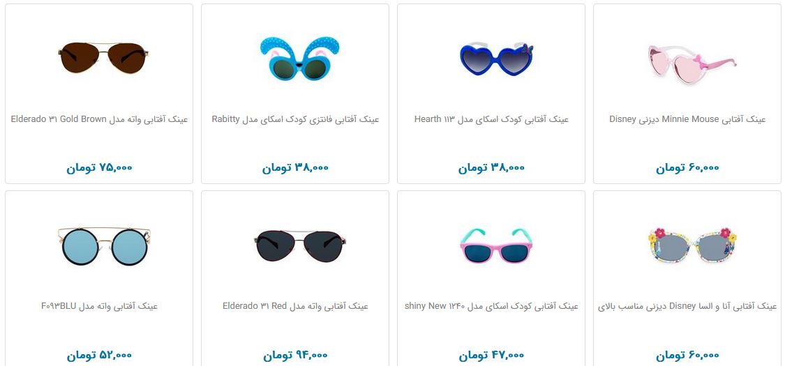 محافظت از چشم کودکانمان چقدر هزینه دارد؟