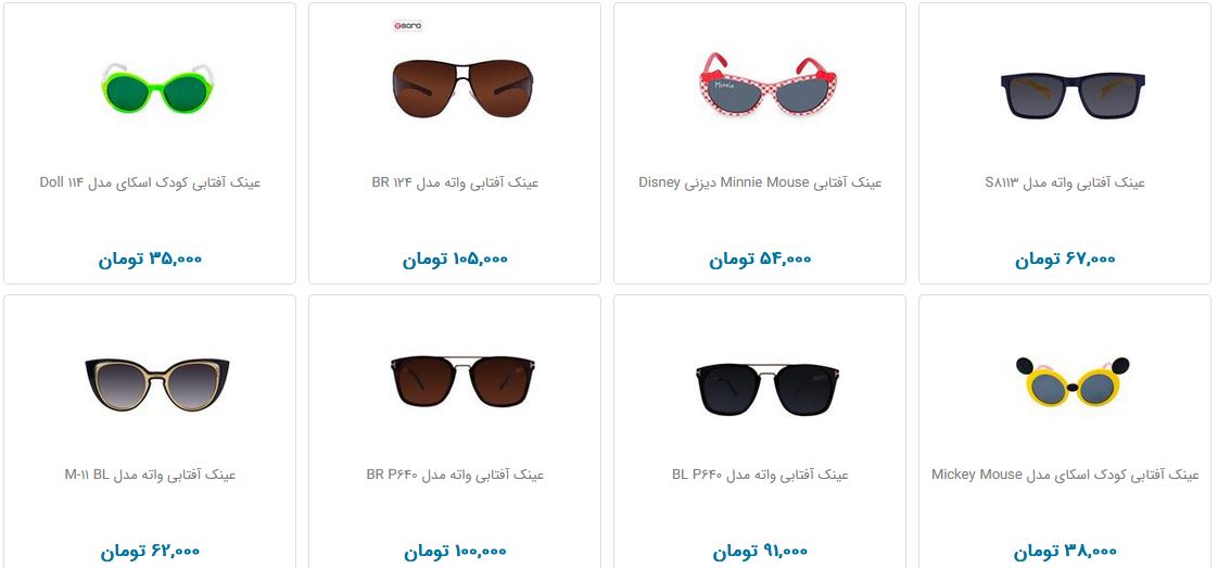 محافظت از چشم کودکانمان چقدر هزینه دارد؟