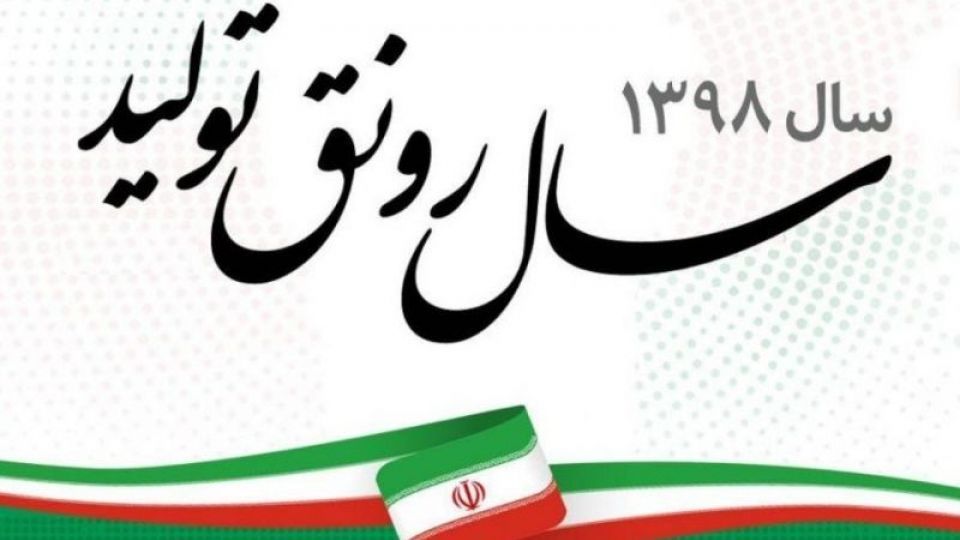قوانین ناکارآمد تولید را از رمق انداخته اند
