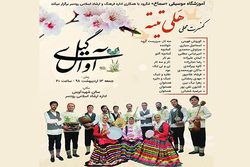کنسرت محلی هلی تیته در رودسر