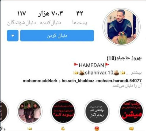 چرا &laquo;فالوئرهای&raquo; یک قاتل زیاد می&zwnj;شوند؟