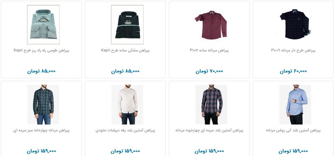 قیمت تمام شده یک پیراهن مردانه چقدر است؟