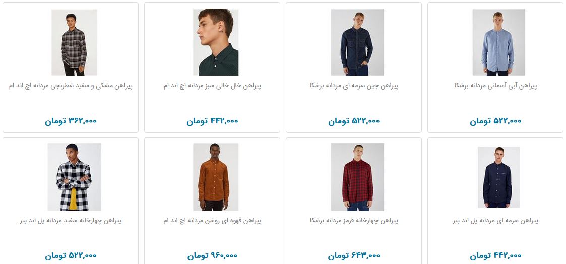 قیمت تمام شده یک پیراهن مردانه چقدر است؟