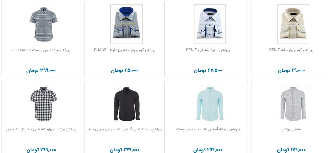 قیمت تمام شده یک پیراهن مردانه چقدر است؟