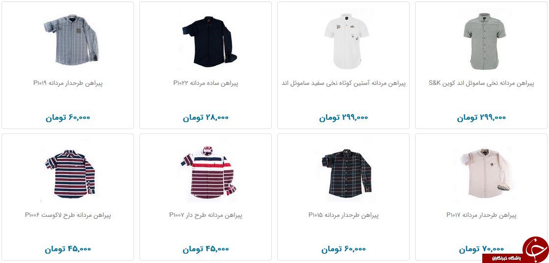 قیمت تمام شده یک پیراهن مردانه چقدر است؟