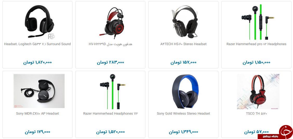 خرید هدست و هدفون چقدر هزینه دارد؟