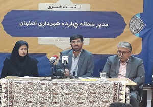 بالا شهر اصفهان جابه‌جا می شود؟