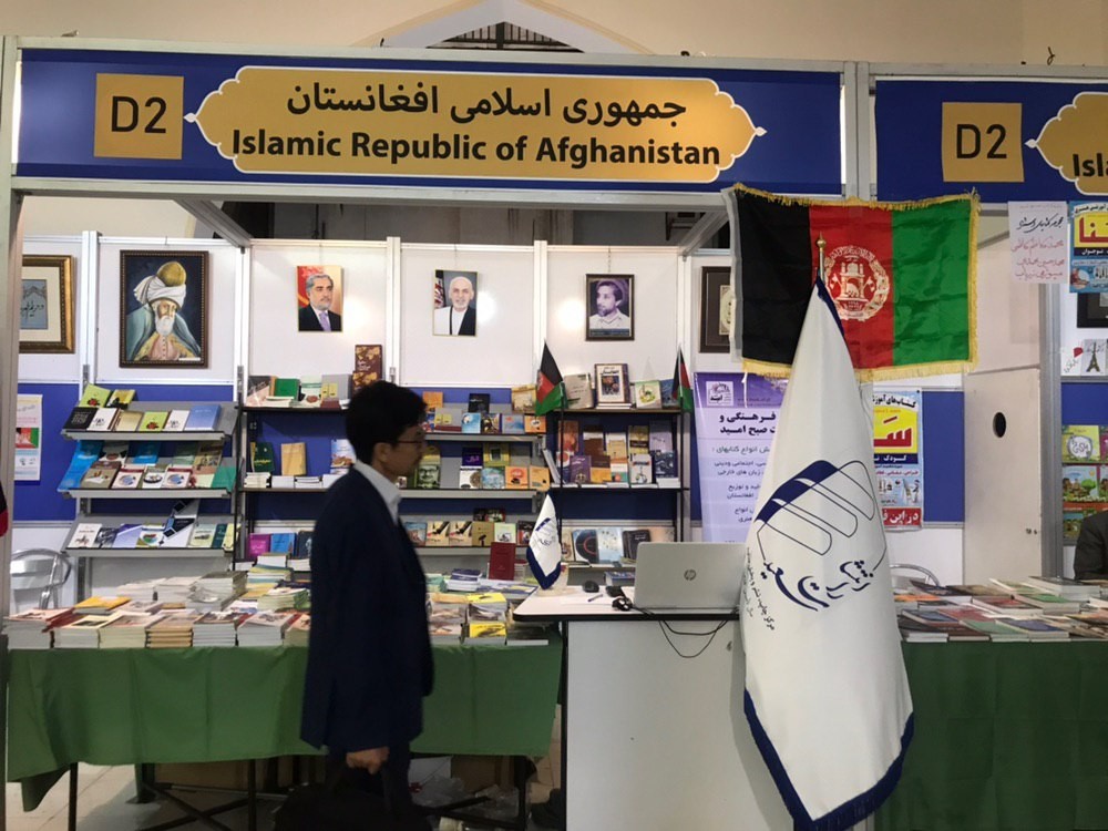 رونمایی از ۴٠ اثر جدید انتشارات وزارت امور خارجه