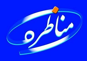 برگزاری هشتمین دوره مسابقات ملی مناظره در سمنان