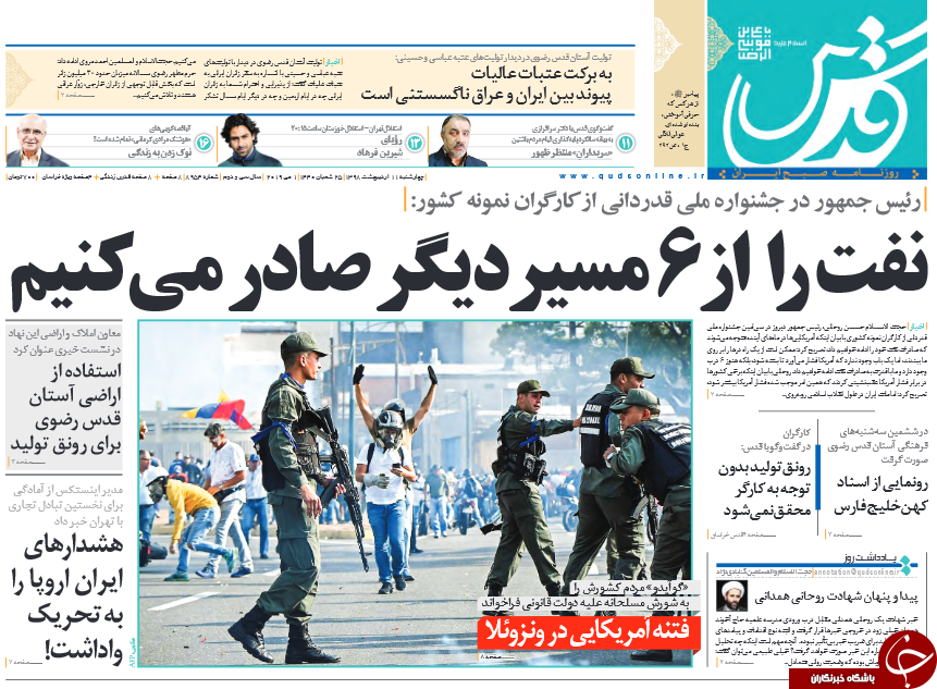 روزنامه