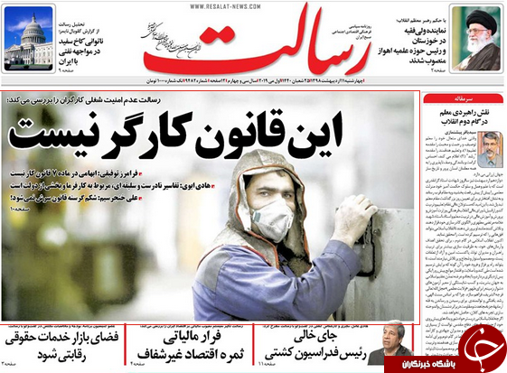 روزنامه