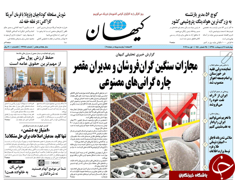 روزنامه