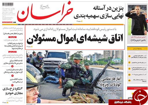 روزنامه