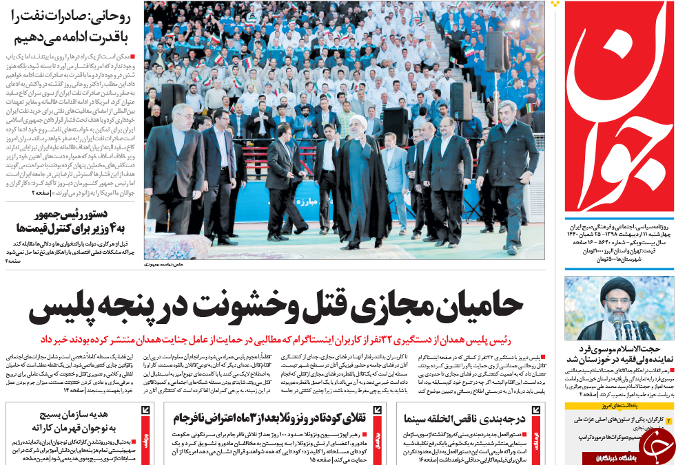 روزنامه