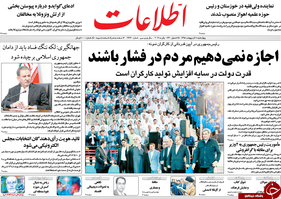 روزنامه