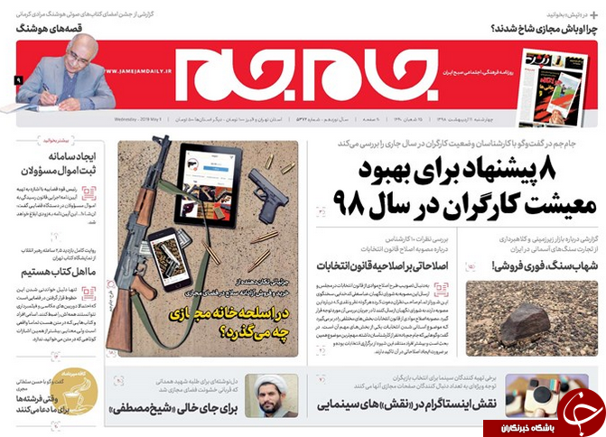 روزنامه