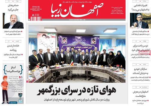 آغاز طرح نظارتی ویژه ماه مبارک رمضان در اصفهان/ بورس انرژی بوی نفت گرفت