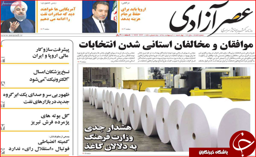 عبور از گردنه تحریم/ امنیت آبی مازندران چگونه تامین می شود؟