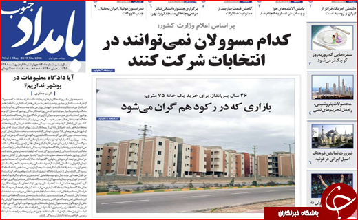 عبور از گردنه تحریم/ امنیت آبی مازندران چگونه تامین می شود؟
