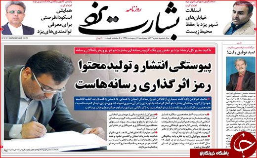 عبور از گردنه تحریم/ امنیت آبی مازندران چگونه تامین می شود؟