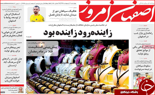 عبور از گردنه تحریم/ امنیت آبی مازندران چگونه تامین می شود؟