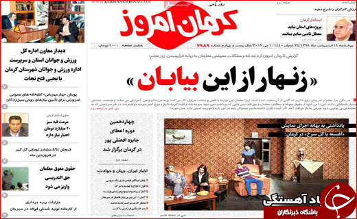 عبور از گردنه تحریم/ امنیت آبی مازندران چگونه تامین می شود؟