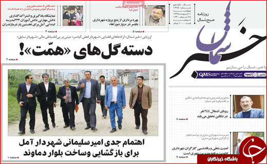 عبور از گردنه تحریم/ امنیت آبی مازندران چگونه تامین می شود؟