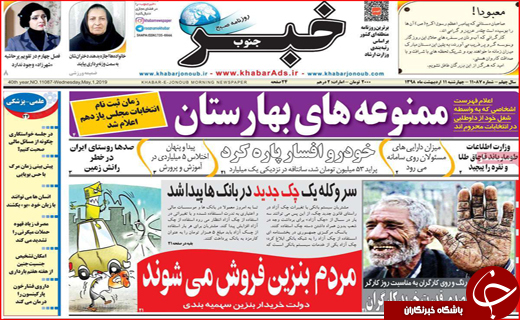 عبور از گردنه تحریم/ امنیت آبی مازندران چگونه تامین می شود؟