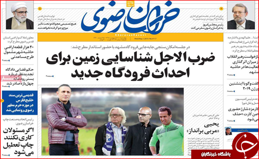 عبور از گردنه تحریم/ امنیت آبی مازندران چگونه تامین می شود؟