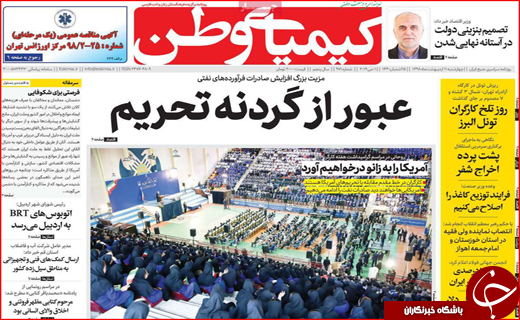 عبور از گردنه تحریم/ امنیت آبی مازندران چگونه تامین می شود؟