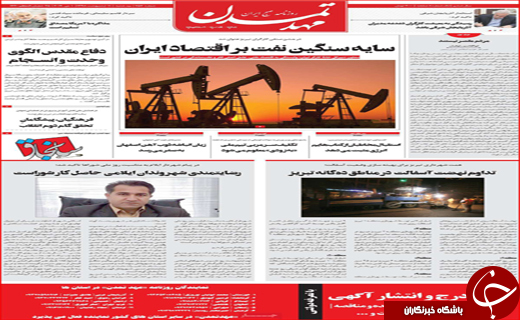 عبور از گردنه تحریم/ امنیت آبی مازندران چگونه تامین می شود؟