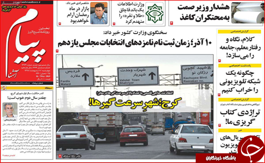 عبور از گردنه تحریم/ امنیت آبی مازندران چگونه تامین می شود؟