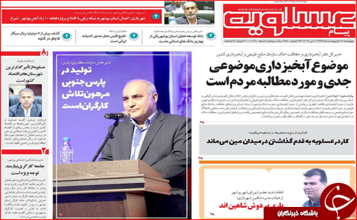 عبور از گردنه تحریم/ امنیت آبی مازندران چگونه تامین می شود؟