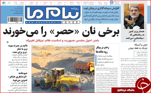 عبور از گردنه تحریم/ امنیت آبی مازندران چگونه تامین می شود؟
