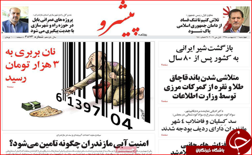 عبور از گردنه تحریم/ امنیت آبی مازندران چگونه تامین می شود؟