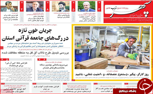 عبور از گردنه تحریم/ امنیت آبی مازندران چگونه تامین می شود؟