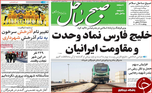 عبور از گردنه تحریم/ امنیت آبی مازندران چگونه تامین می شود؟