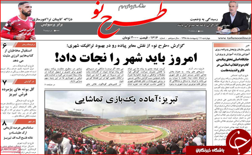عبور از گردنه تحریم/ امنیت آبی مازندران چگونه تامین می شود؟