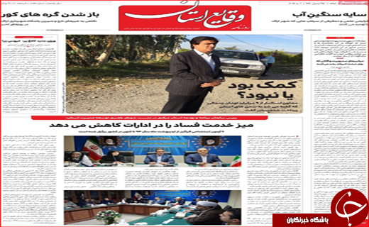عبور از گردنه تحریم/ امنیت آبی مازندران چگونه تامین می شود؟