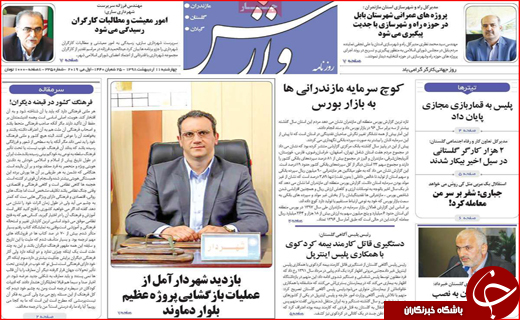 عبور از گردنه تحریم/ امنیت آبی مازندران چگونه تامین می شود؟