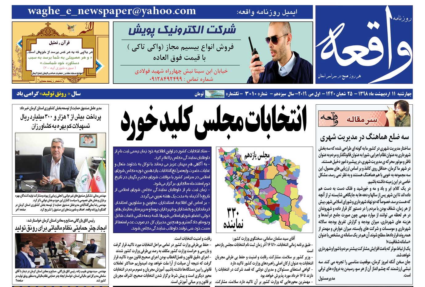 از