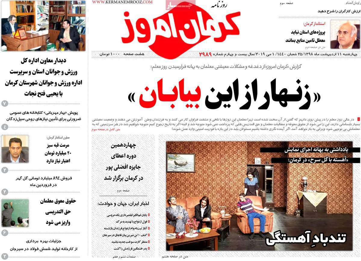 از