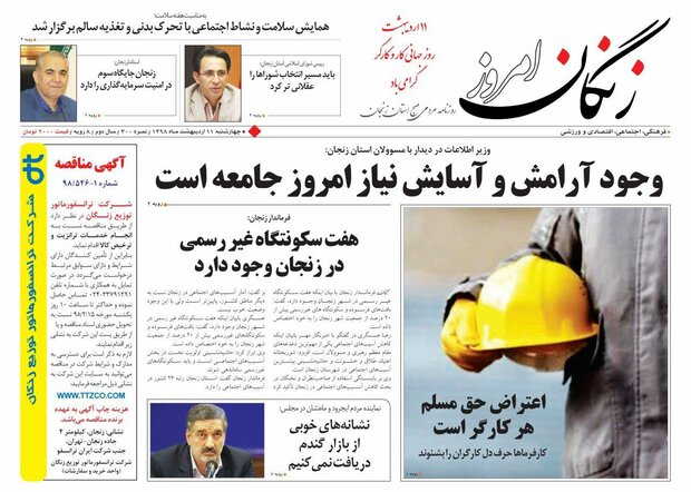 جولان دلالان در گندم زارهای زنجان / وجود هفت سکونتگاه غیر رسمی در زنجان