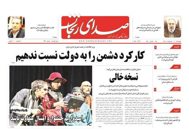 جولان دلالان در گندم زارهای زنجان / وجود هفت سکونتگاه غیر رسمی در زنجان